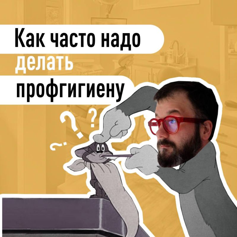 Профилактическая гигиена зубов: частота проведения и защита от заболеваний