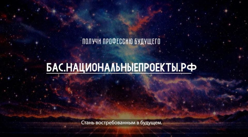 Управляй будущим: в России запущен навигатор профессий в сфере БАС