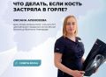 Врач назвала частую причину обращений в больницу на майских выходных