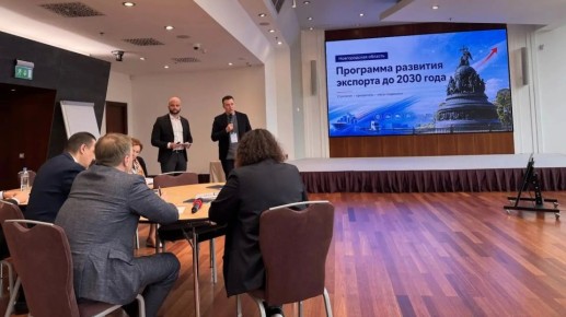 В Новгородской области разрабатываются новые стратегии развития экспорта