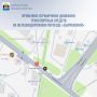 ВниманиеНа железнодорожном переезде «Сырковский» движение автотранспорта будет ограничено: