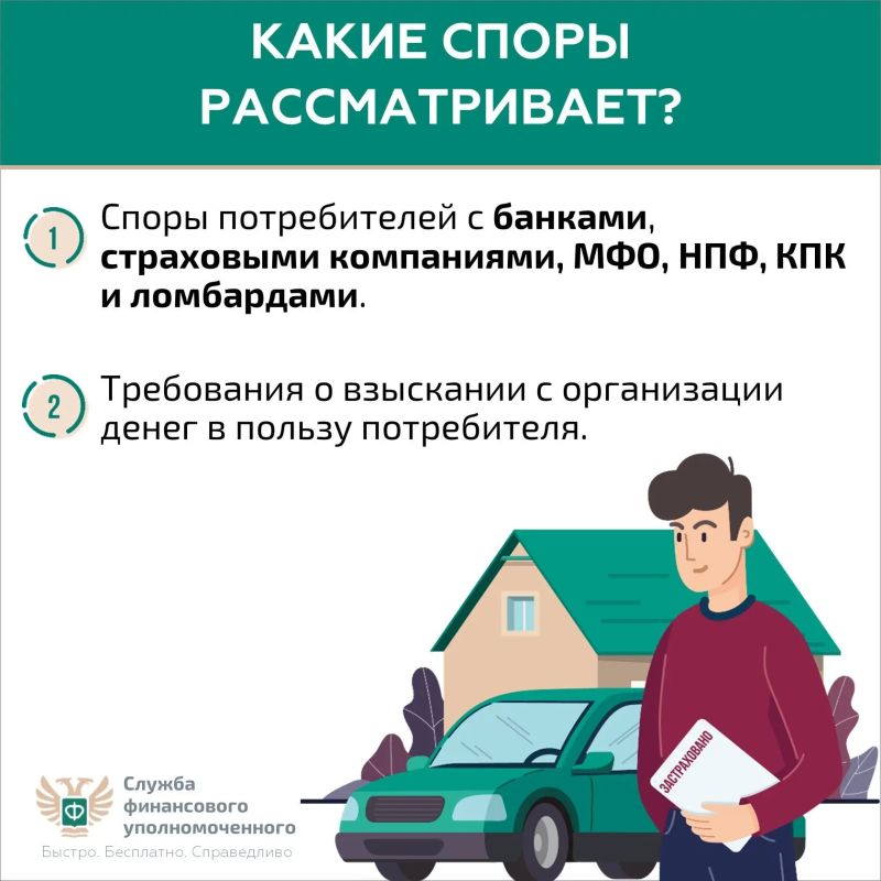 Кто такой финансовый уполномоченный и как он сможет вам помочь? Кто такой финансовый уполномоченный и как он сможет вам помочь?