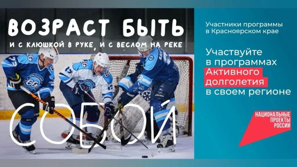 Спорт, живопись, танцы, волонтёрство – с программой «Активное долголетие» старшее поколение легко находит новые увлечения и не сидит на месте!