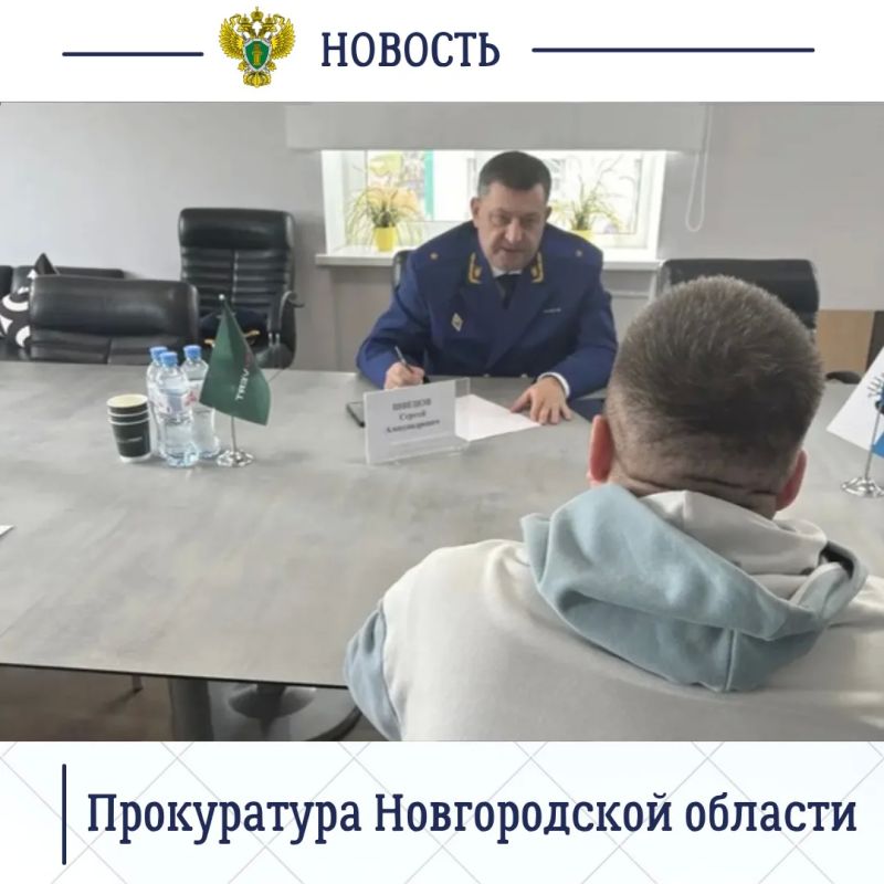 Прокурор Новгородской области Сергей Швецов провел выездной прием граждан в ООО «Экстраверт» Прокурор Новгородской области Сергей Швецов провел выездной прием граждан в ООО «Экстраверт»