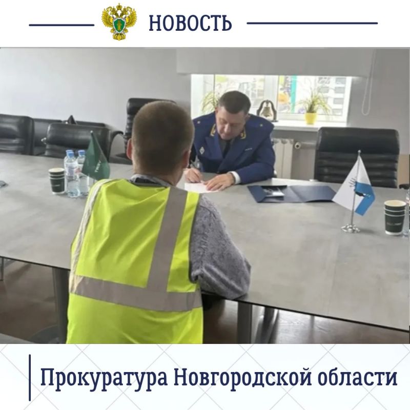 Прокурор Новгородской области Сергей Швецов провел выездной прием граждан в ООО «Экстраверт» Прокурор Новгородской области Сергей Швецов провел выездной прием граждан в ООО «Экстраверт»