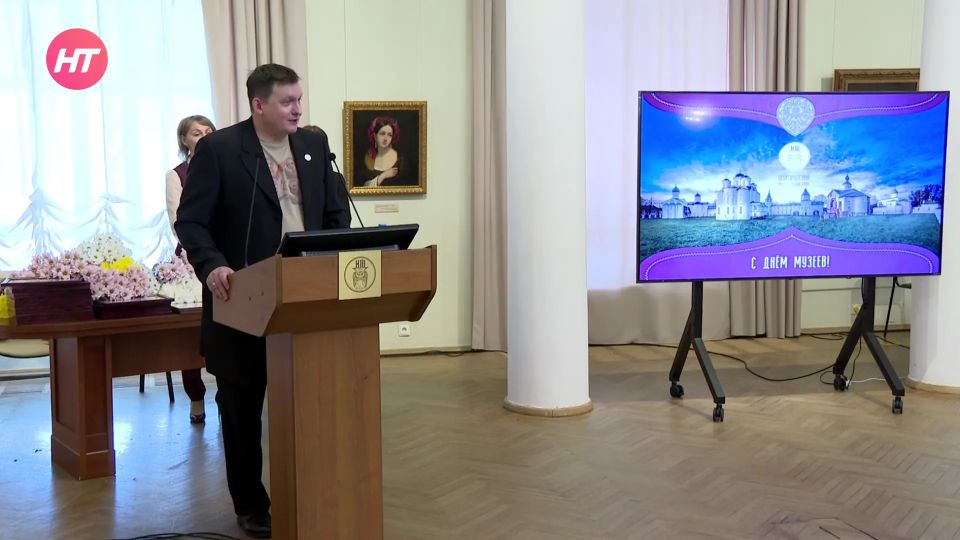 161-ю годовщину основания отмечает Новгородский музей-заповедник