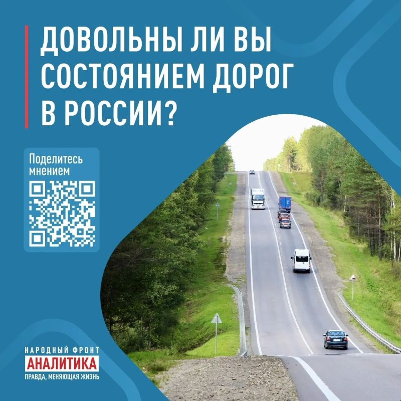 Жителей Новгородской области приглашают оценить состояние дорог в регионе