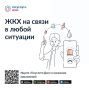 «Госуслуги Дом» рассказали, что делать при коммунальной аварии в многоквартирном доме