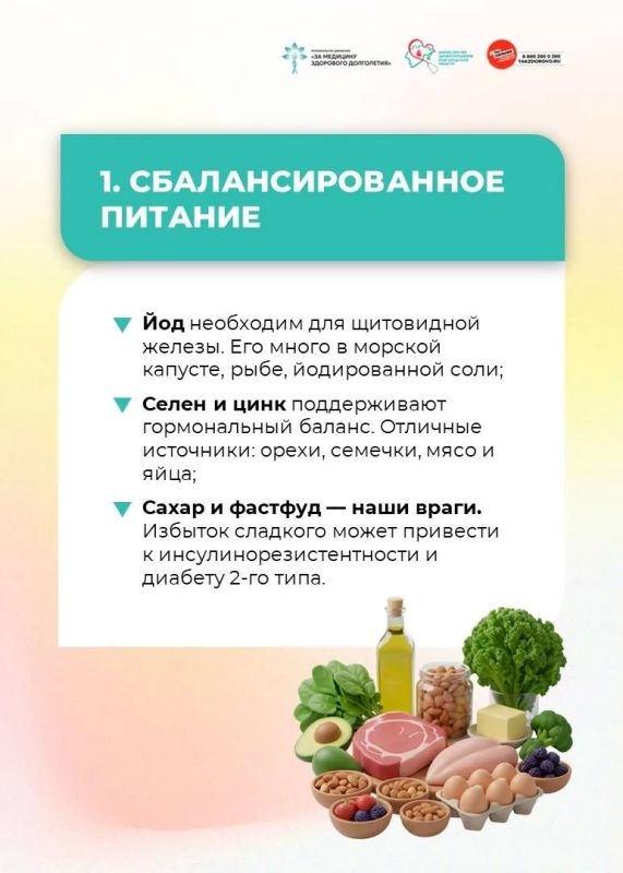 5 шагов для здоровья щитовидной железы 5 шагов для здоровья щитовидной железы