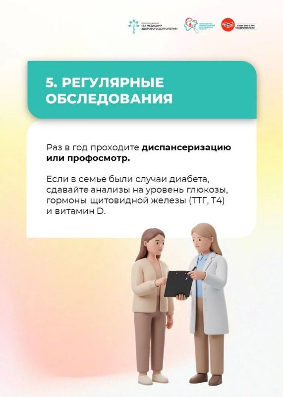 5 шагов для здоровья щитовидной железы 5 шагов для здоровья щитовидной железы