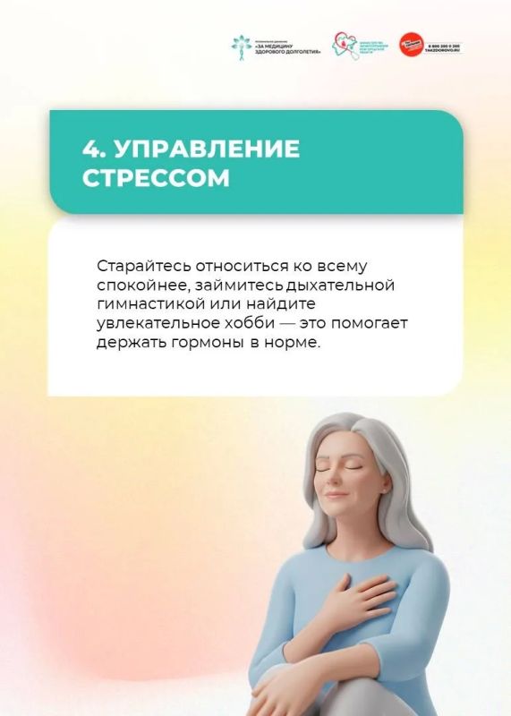 5 шагов для здоровья щитовидной железы 5 шагов для здоровья щитовидной железы