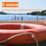 В Великом Новгороде с 5 июня начнётся купальный сезон, который продолжится до 31 августа 2026 года