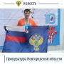 Сегодня, 23 мая 2026 года, Старорусский межрайонный прокурор Роман Щемелев принял участие в проведении Всероссийского полумарафона "Забег.рф"