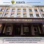 Прокуратура Новгородской области направила в суд уголовное дело в отношении 11 жителей Новгородской, Самарской, Курганской, Псковской областей, Красноярского края и г. Санкт-Петербурга. В зависимости от роли и степени...