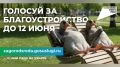 Вжух – и даже пустырь может стать парком!