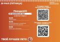 Фестиваль «Новгородское лето» начнётся совсем скоро, а пока — первые яркие события, которые зададут ритм всему сезону