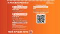 Прощай, Весна! Здравствуй, «Новгородское лето»!