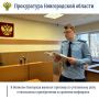 Новгородский районный суд с участием представителя прокуратуры Великого Новгорода вынес обвинительный приговор по уголовному делу в отношении ранее судимого 39-летнего жителя г. Санкт-Петербург Андрея Игнатьева