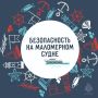Погода зовёт на воду?. Прогулка на лодке или катере подарит отличное настроение, если помнить о безопасности