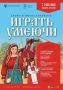 «Витославлицы» приглашают «Играть умеючи»