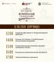 Фестиваль исторической реконструкции будет идти в Великом Новгороде три дня