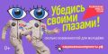 Учиться и путешествовать, совершать открытия и развивать собственные проекты – молодёжь в России успевает всё!