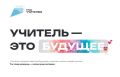 Современная школа быстро меняется, но никакие технологии не заменят учителей