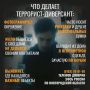Бдительность – основа безопасности: как противостоять терроризму?