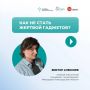 2 часа прошли, выпусти телефон из рук!