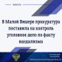����������� �������������� ������ �������� �������� � ������������ ������������� ������ �������� � ����������� ���������� ���� �� ����� ���������� ������������ �� �. 1 ��. 214 �� �� (���������)