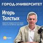 Выпускники Университетского лицея точных и естественных наук гарантированно поступают в НовГУ