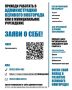 Не упустите шанс стать частью команды Администрации Великого Новгорода!