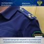 Прокуратура Окуловского района направила в суд уголовное дело в отношении бывшего косметолога студии красоты