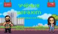 26 июня в 15:00 выйдет новый стрим «Учёные играют»