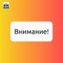 АО Новгородоблэлектро сообщает: 24 июня с 9:30 до 12:30