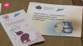 В Новгородской области растёт число многодетных семей