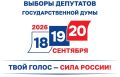 Важная информация для кандидатов и региональных отделений политических партий!
