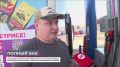 Региональный общественный транспорт заправляется без сбоев