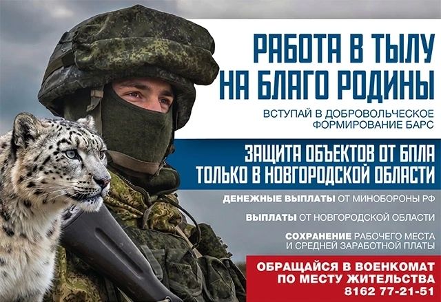Работай в тылу на благо Родины!