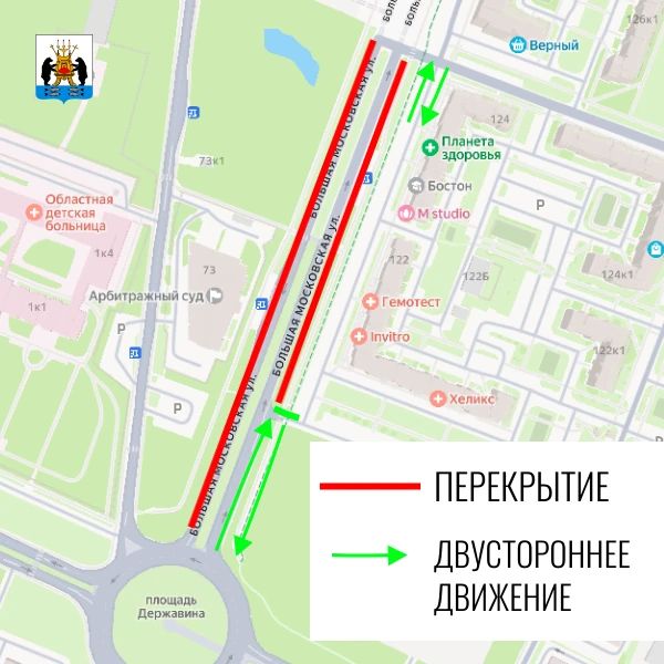 Внимание, водители! . С 11 июля по 30 августа в Державинском районе изменится схема движения транспорта - это связано с завершающими этапами строительства на улице Большой Московской