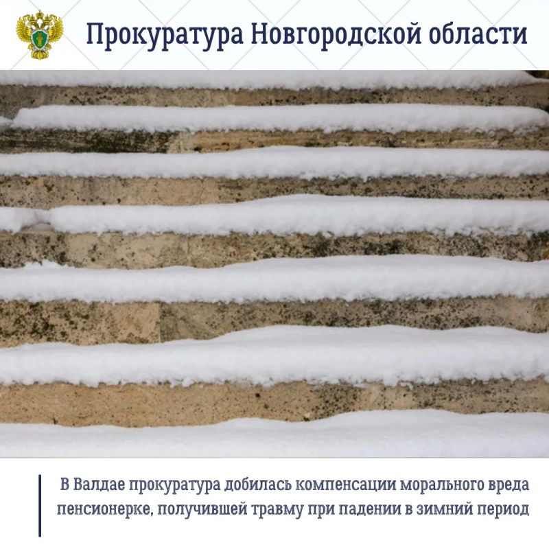 Прокуратура Валдайского района провела проверку соблюдения требований законодательства в зимний период