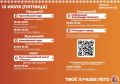 Лето создано для прогулок, музыки и новых впечатлений!