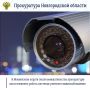 Прокуратура Мошенского района провела проверку соблюдения законодательства в сфере общественной безопасности