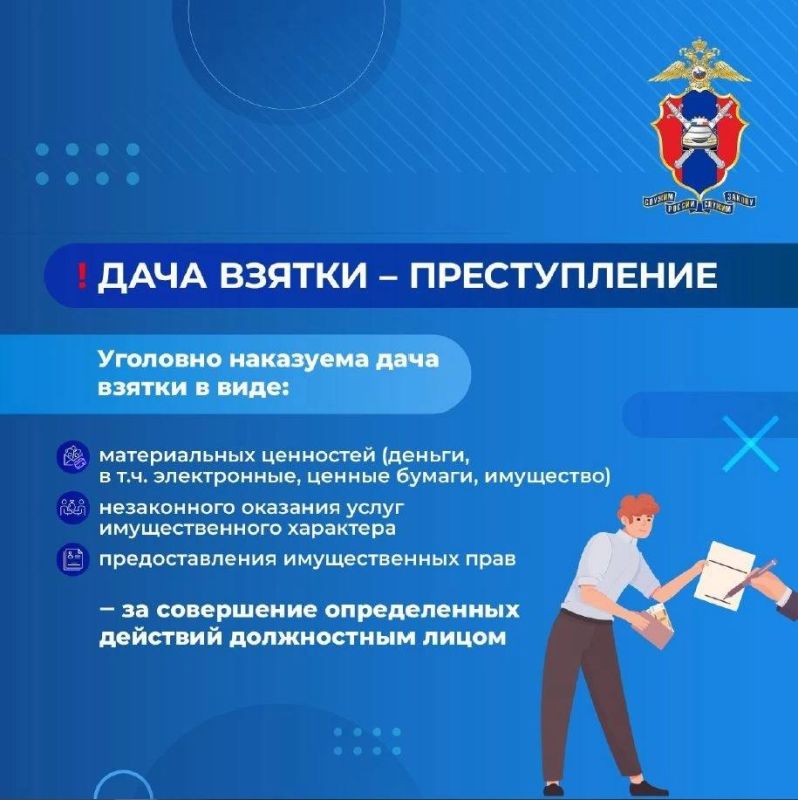 Коррупционные правонарушения, в том числе дача взятки должностному лицу, входят в категорию тяжких преступлений и регламентируются статьей 291 Уголовного кодекса Российской Федерации, предусматривающей наказание в виде... Коррупционные правонарушения, в том числе дача взятки должностному лицу, входят в категорию тяжких преступлений и регламентируются статьей 291 Уголовного кодекса Российской Федерации, предусматривающей наказание в виде...