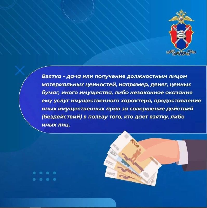 Коррупционные правонарушения, в том числе дача взятки должностному лицу, входят в категорию тяжких преступлений и регламентируются статьей 291 Уголовного кодекса Российской Федерации, предусматривающей наказание в виде... Коррупционные правонарушения, в том числе дача взятки должностному лицу, входят в категорию тяжких преступлений и регламентируются статьей 291 Уголовного кодекса Российской Федерации, предусматривающей наказание в виде...