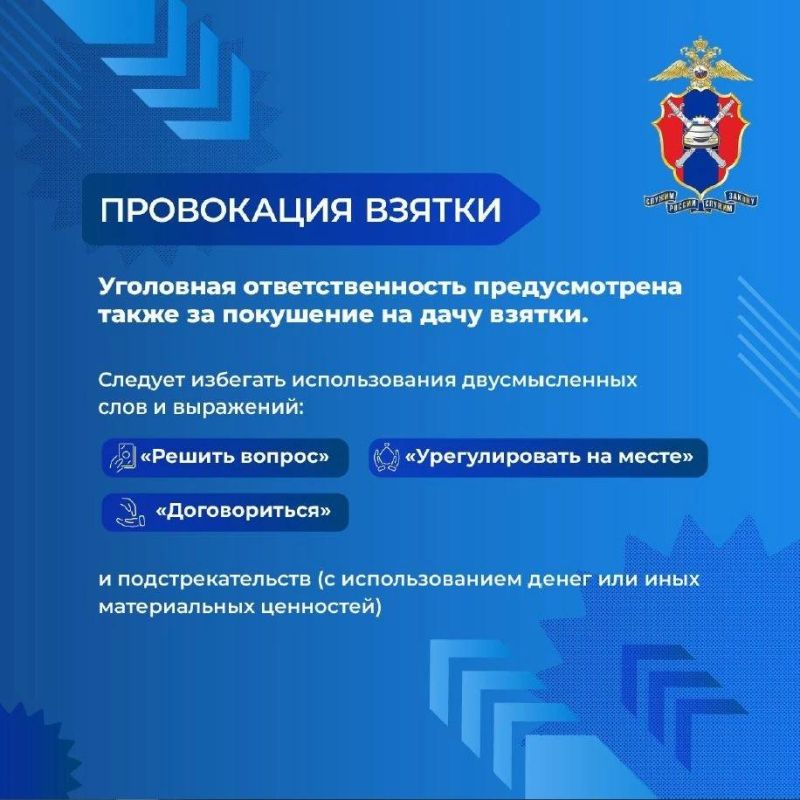 Коррупционные правонарушения, в том числе дача взятки должностному лицу, входят в категорию тяжких преступлений и регламентируются статьей 291 Уголовного кодекса Российской Федерации, предусматривающей наказание в виде... Коррупционные правонарушения, в том числе дача взятки должностному лицу, входят в категорию тяжких преступлений и регламентируются статьей 291 Уголовного кодекса Российской Федерации, предусматривающей наказание в виде...