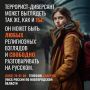 Бдительность – основа безопасности: как противостоять терроризму?