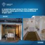 В рамках программы поддержки подшефных территорий специалисты из Новгородской области провели полное обновление помещений городского отдела записи актов гражданского состояния Запорожской области