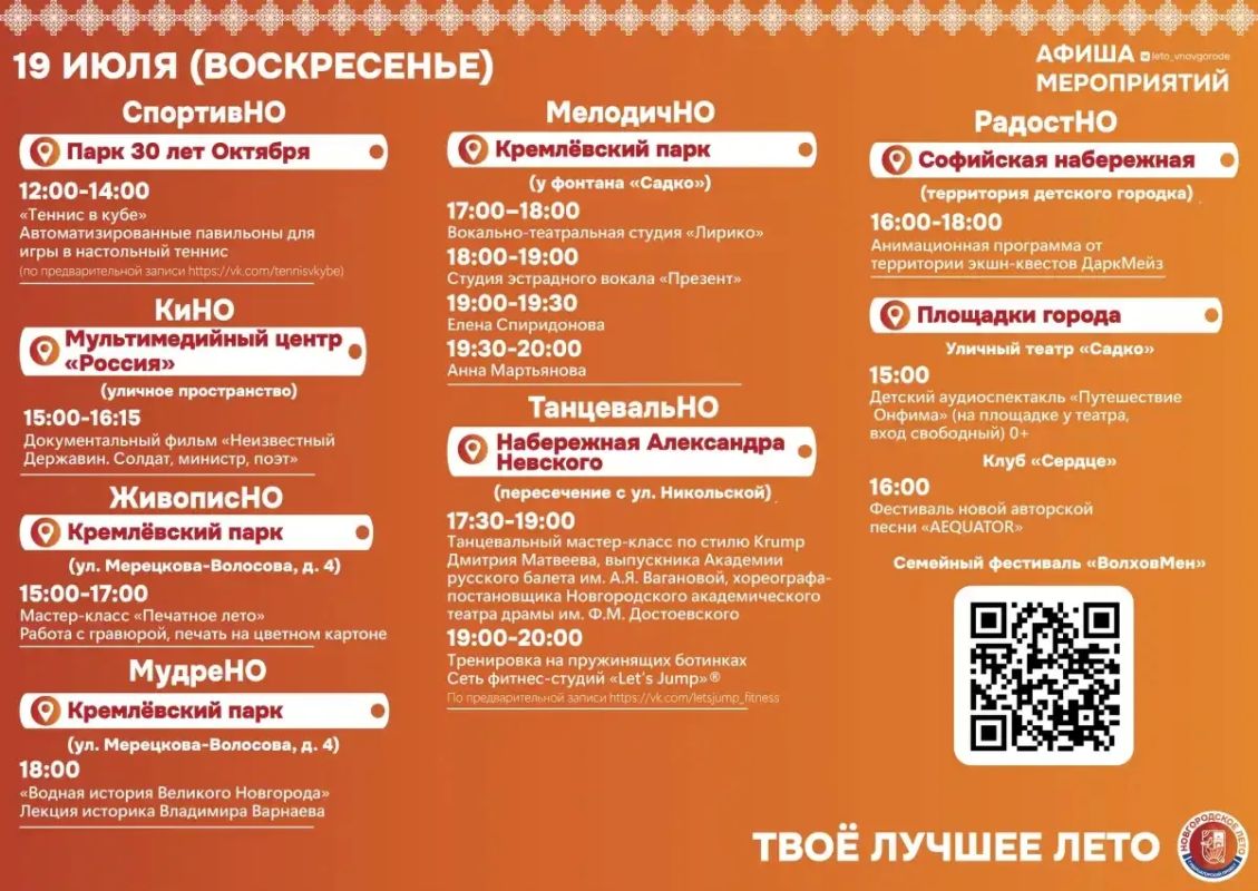 Участников фестиваля «Новгородское лето» научат создавать гравюры и танцевать крамп(0+) Участников фестиваля «Новгородское лето» научат создавать гравюры и танцевать крамп(0+)