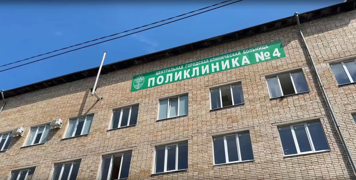 Что сейчас происходит в стенах новгородской поликлиники № 4?
